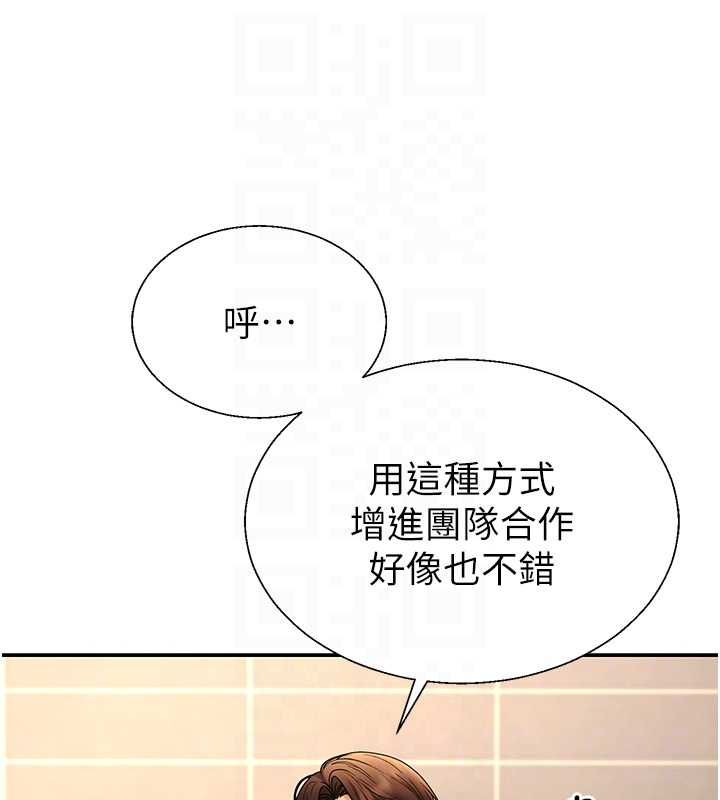 肉體審判第51話-人家的鮑鮑更正點對吧?
