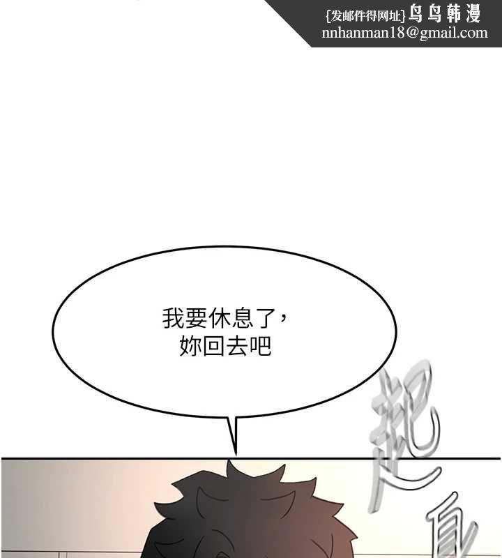 頂加套房的春天第66話-有錢人的社交聚會