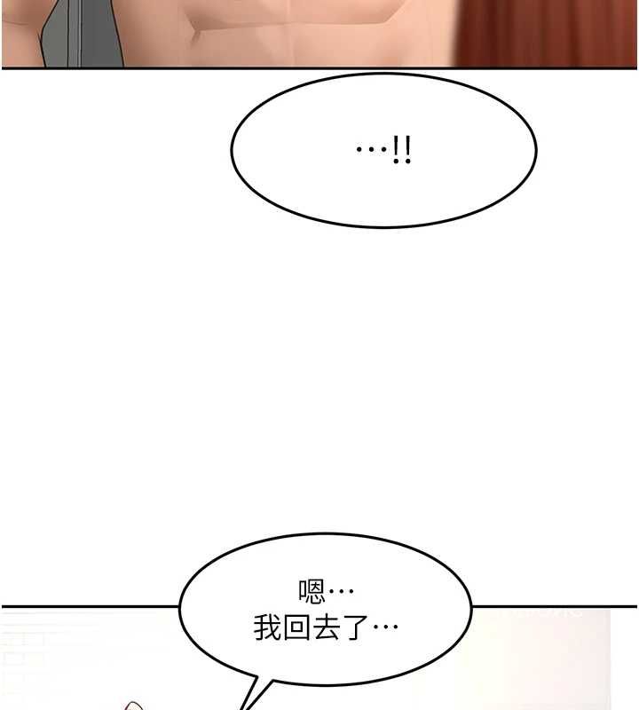 頂加套房的春天第66話-有錢人的社交聚會