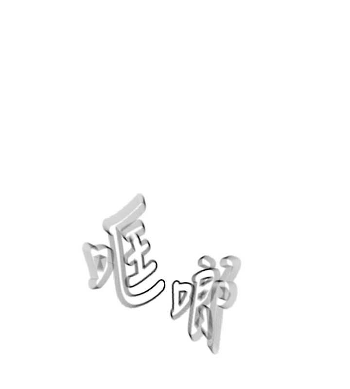 頂加套房的春天第66話-有錢人的社交聚會