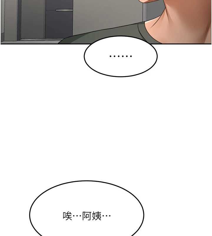 頂加套房的春天第66話-有錢人的社交聚會