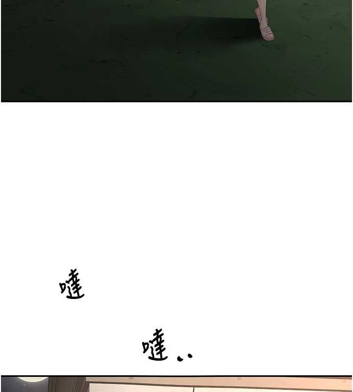 頂加套房的春天第66話-有錢人的社交聚會