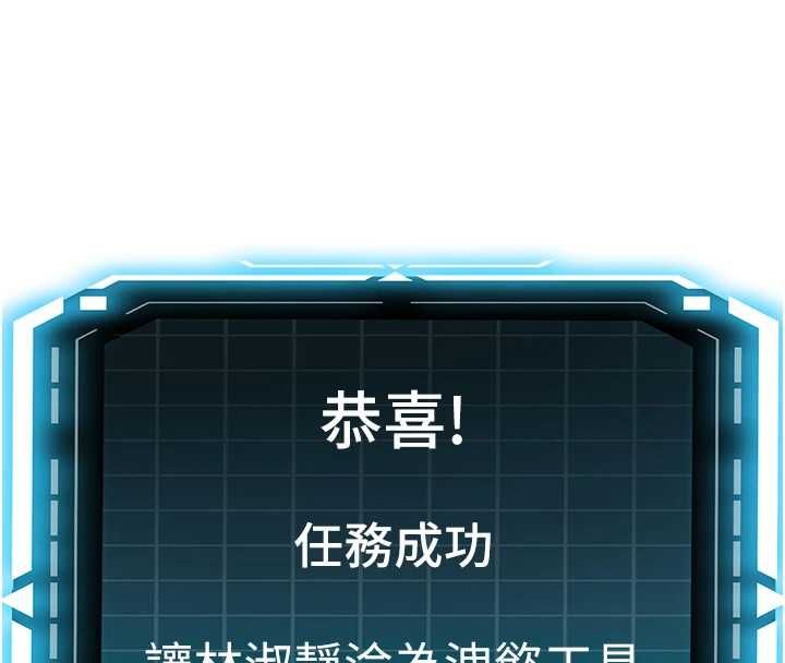頂加套房的春天第66話-有錢人的社交聚會