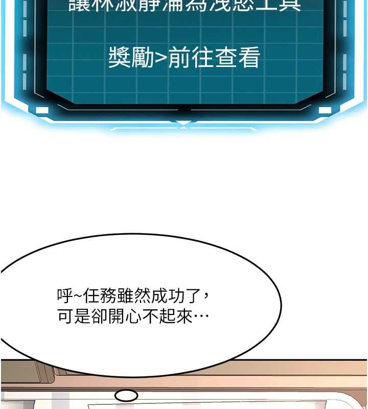 頂加套房的春天第66話-有錢人的社交聚會