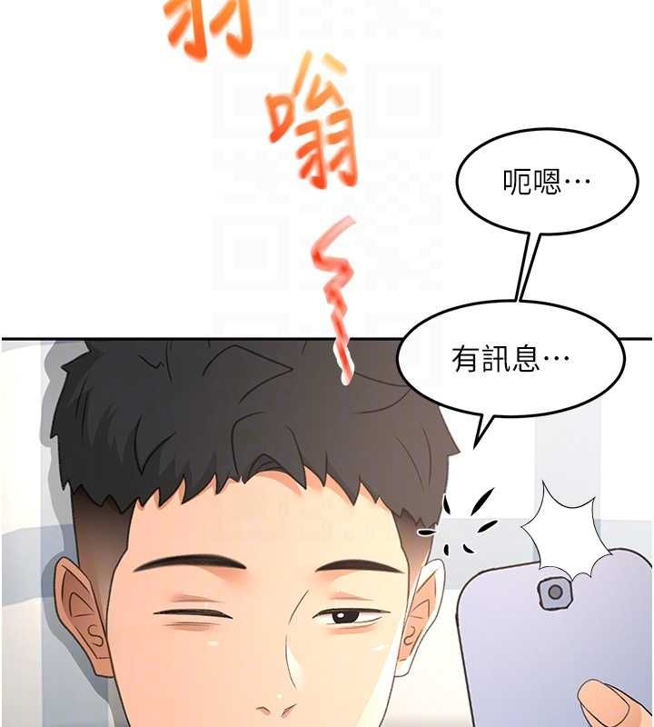 頂加套房的春天第66話-有錢人的社交聚會