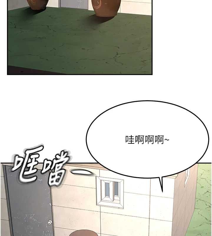 頂加套房的春天第66話-有錢人的社交聚會