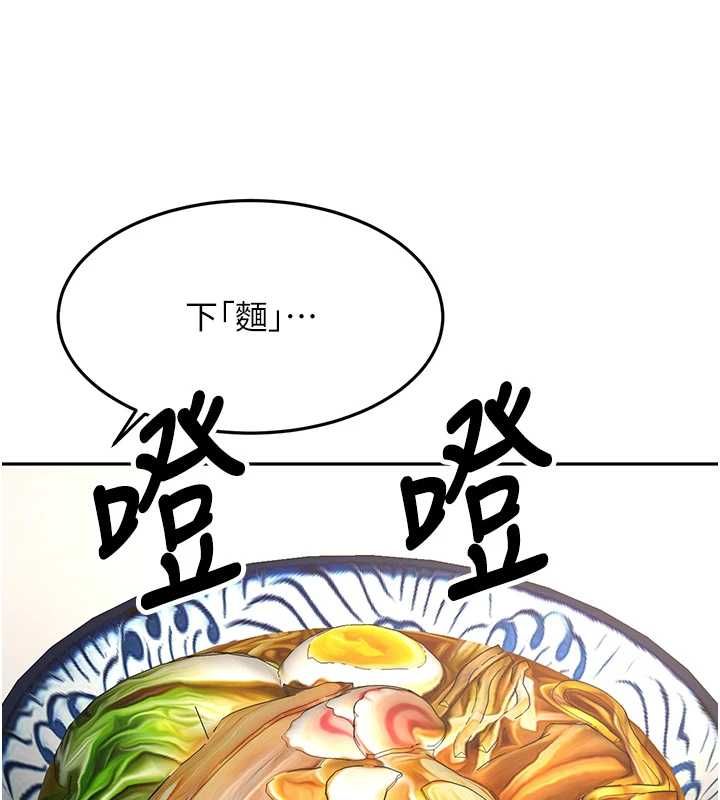 頂加套房的春天第66話-有錢人的社交聚會