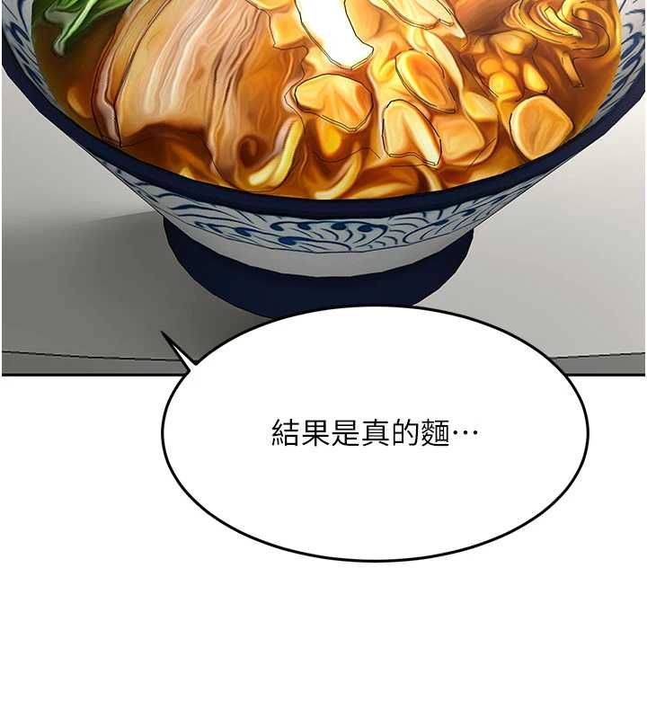 頂加套房的春天第66話-有錢人的社交聚會