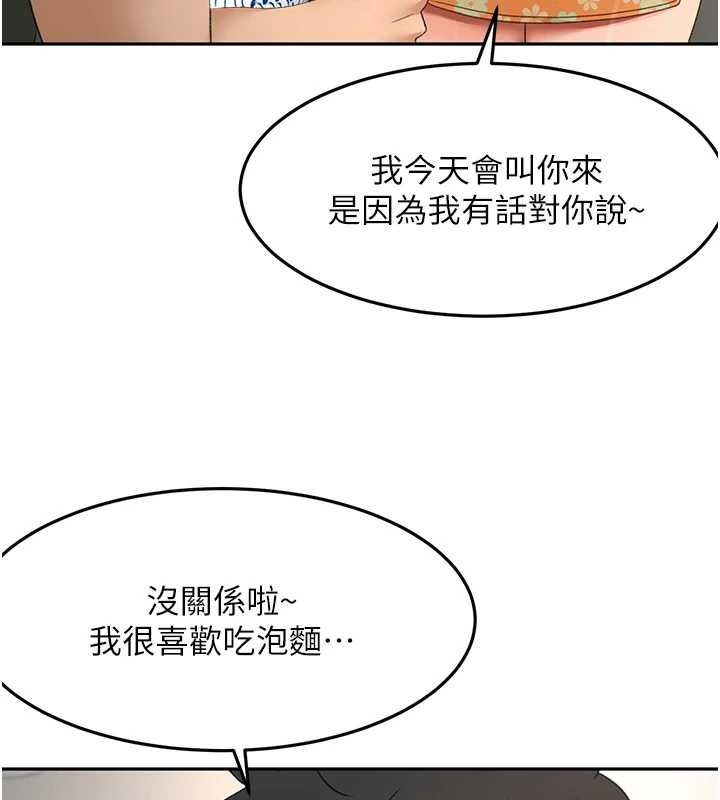頂加套房的春天第66話-有錢人的社交聚會