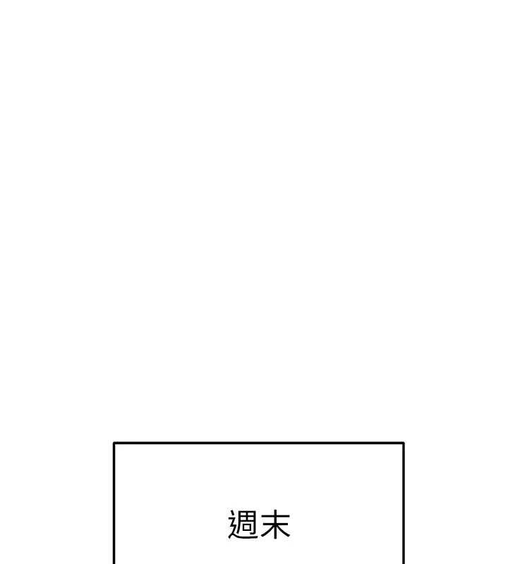 頂加套房的春天第66話-有錢人的社交聚會