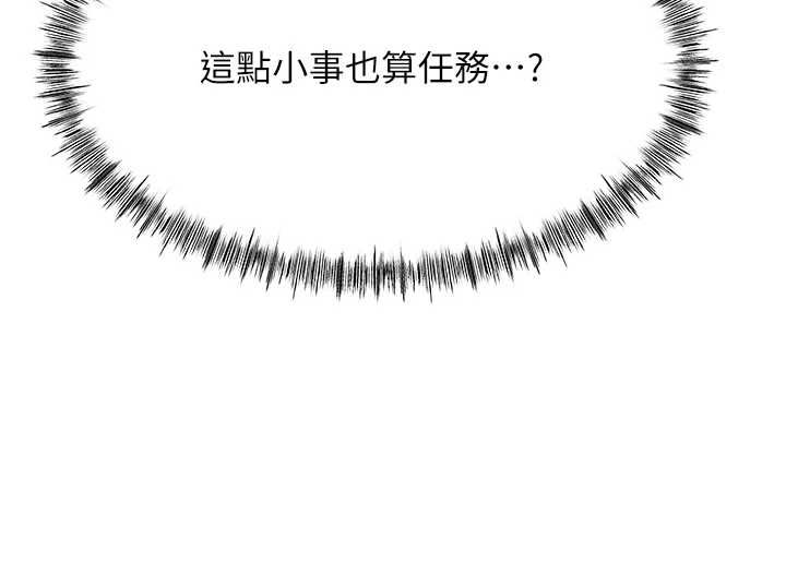 頂加套房的春天第66話-有錢人的社交聚會