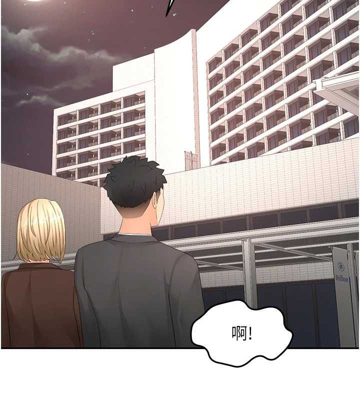 頂加套房的春天第66話-有錢人的社交聚會