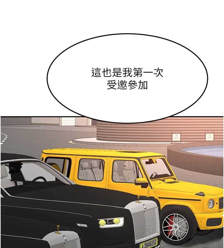 頂加套房的春天第66話-有錢人的社交聚會