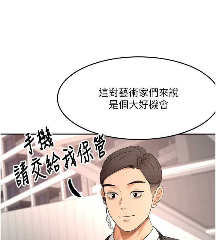 頂加套房的春天第66話-有錢人的社交聚會
