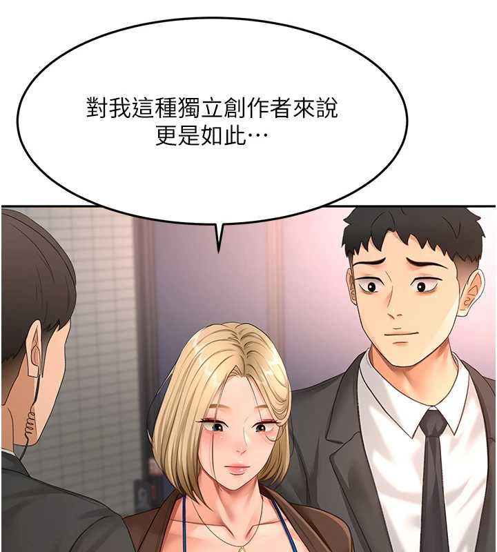 頂加套房的春天第66話-有錢人的社交聚會