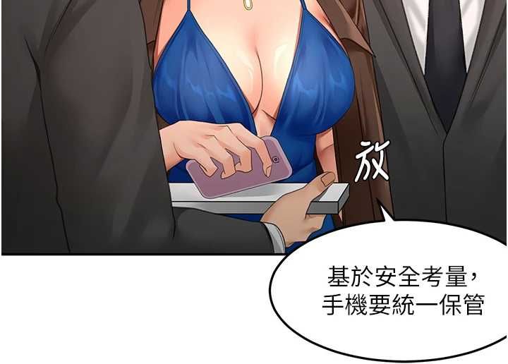 頂加套房的春天第66話-有錢人的社交聚會