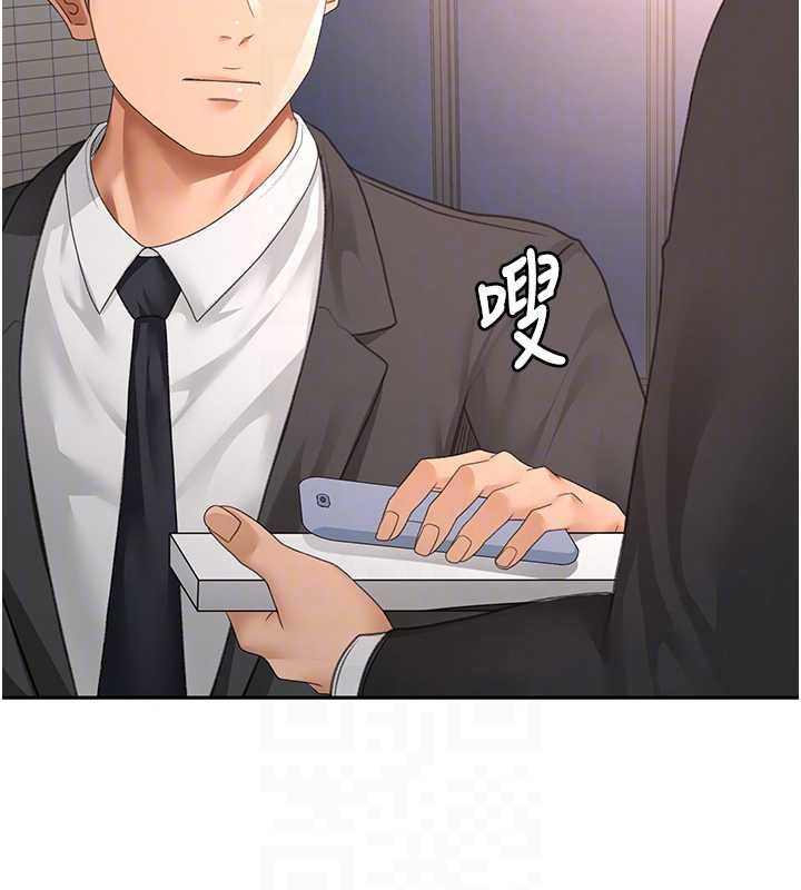 頂加套房的春天第66話-有錢人的社交聚會