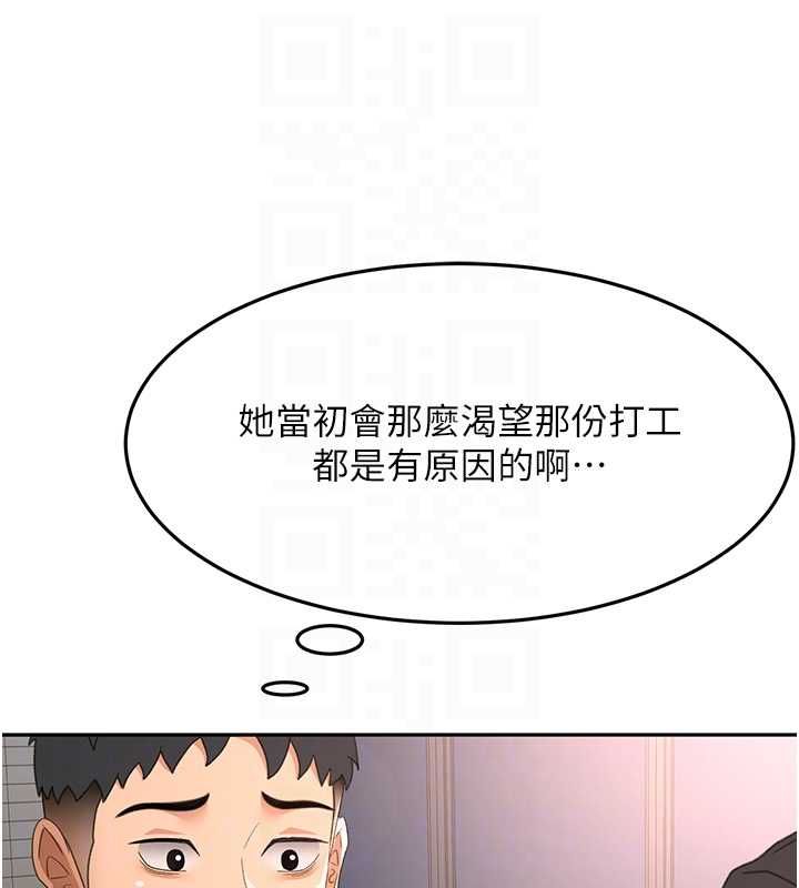 頂加套房的春天第66話-有錢人的社交聚會