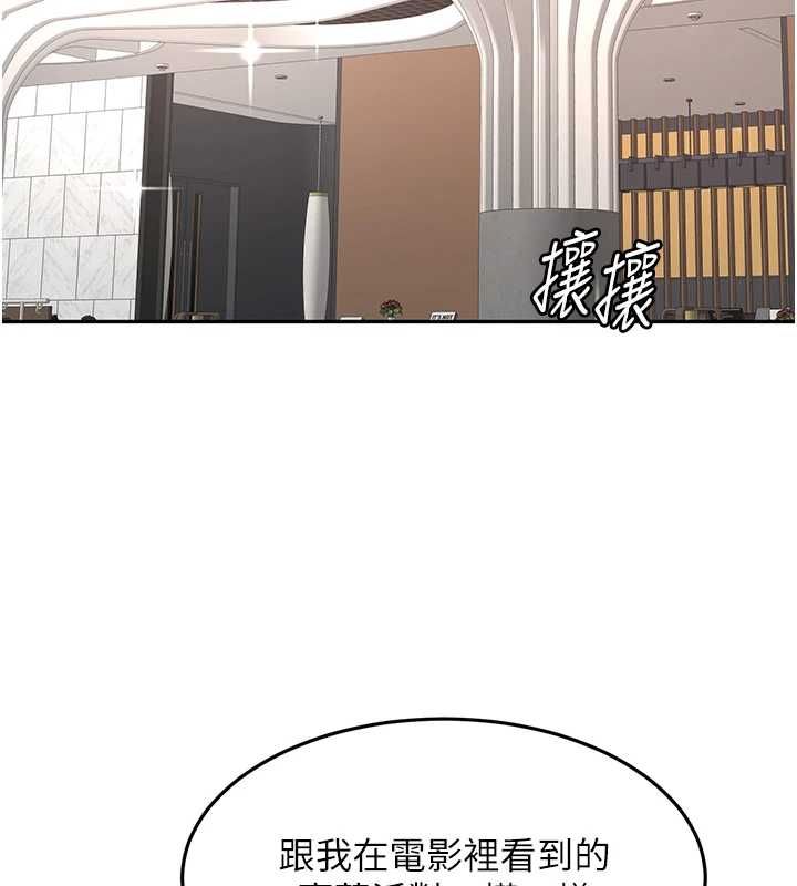 頂加套房的春天第66話-有錢人的社交聚會