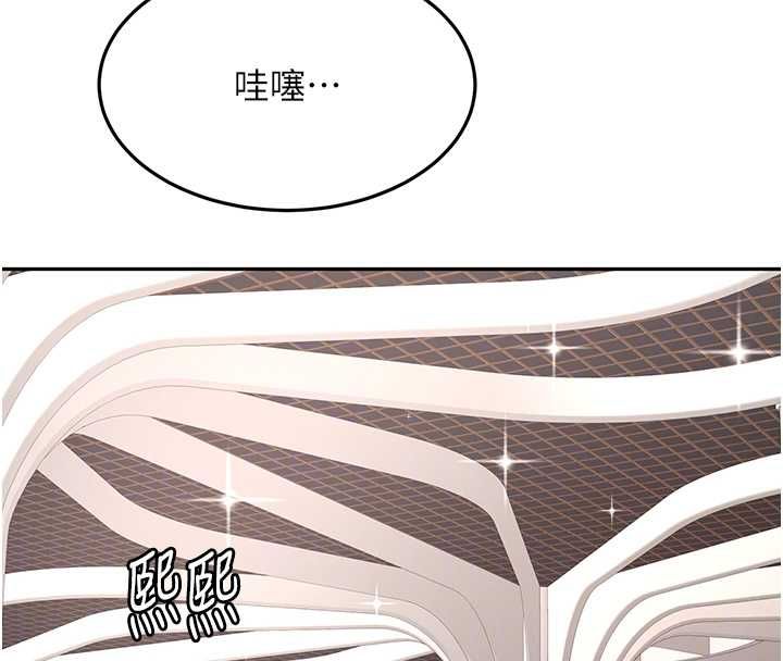 頂加套房的春天第66話-有錢人的社交聚會