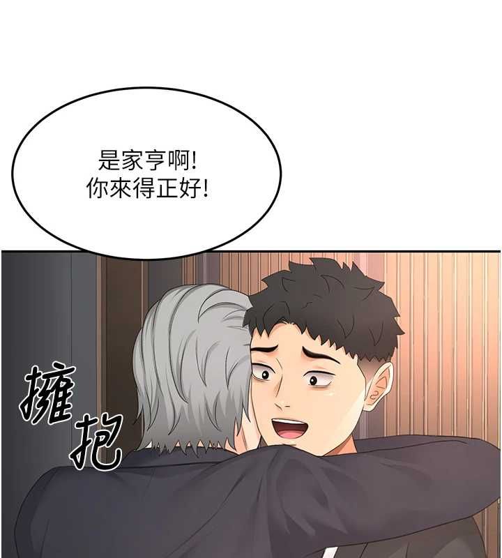 頂加套房的春天第66話-有錢人的社交聚會