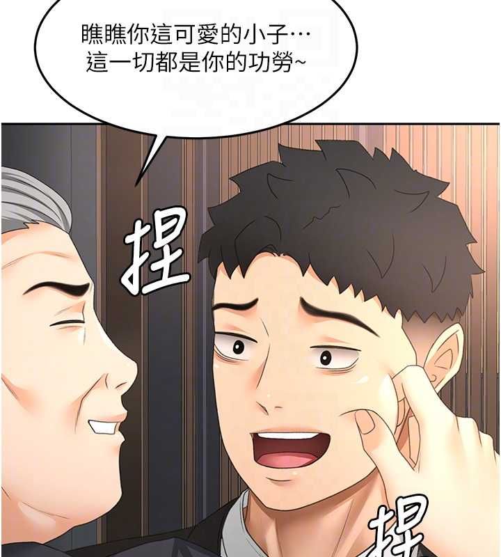 頂加套房的春天第66話-有錢人的社交聚會