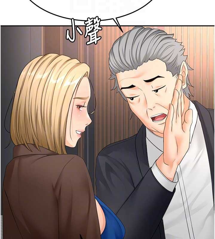 頂加套房的春天第66話-有錢人的社交聚會