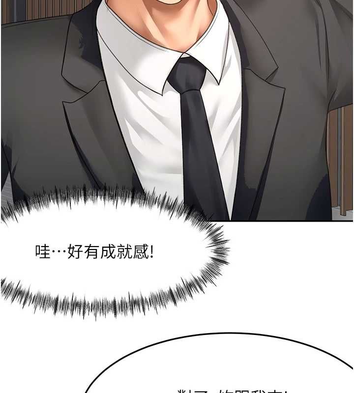 頂加套房的春天第66話-有錢人的社交聚會