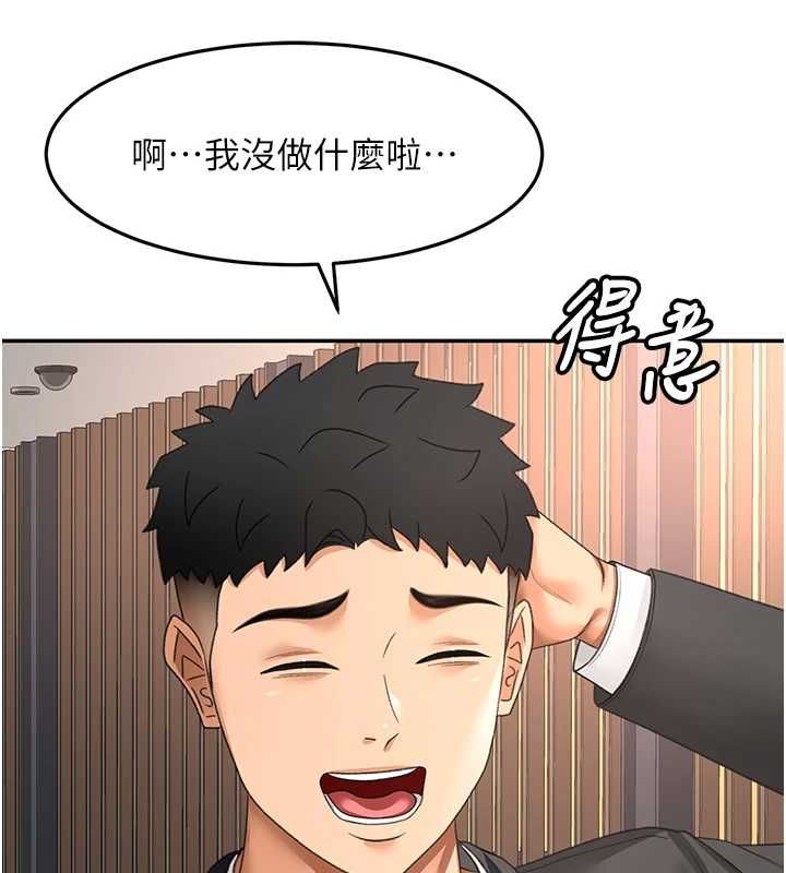 頂加套房的春天第66話-有錢人的社交聚會