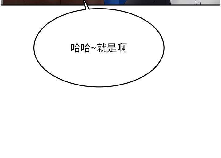 頂加套房的春天第66話-有錢人的社交聚會