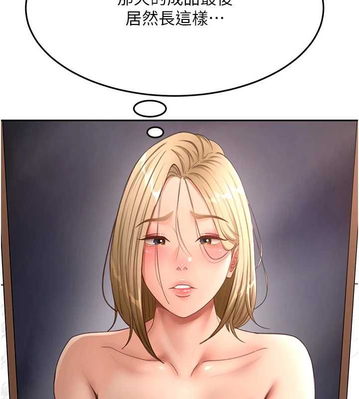 頂加套房的春天第66話-有錢人的社交聚會