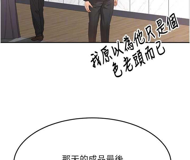 頂加套房的春天第66話-有錢人的社交聚會