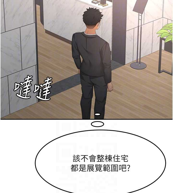頂加套房的春天第66話-有錢人的社交聚會