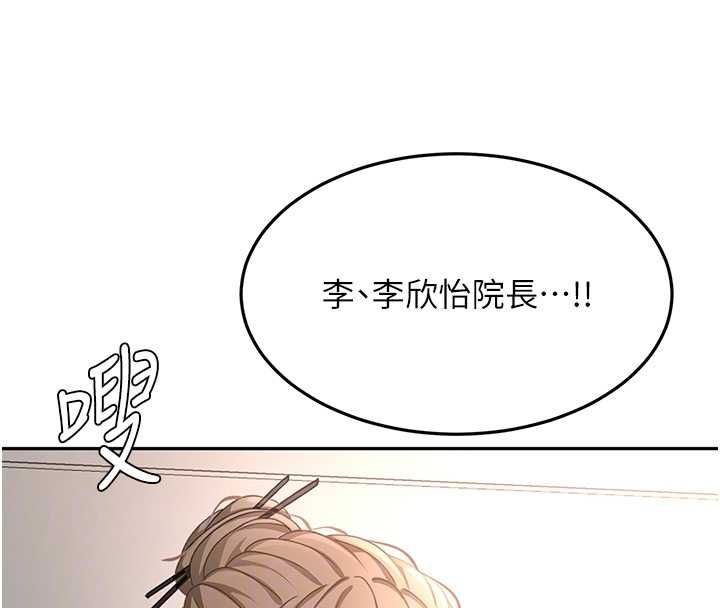 頂加套房的春天第66話-有錢人的社交聚會