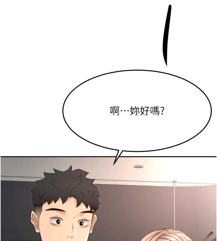 頂加套房的春天第66話-有錢人的社交聚會