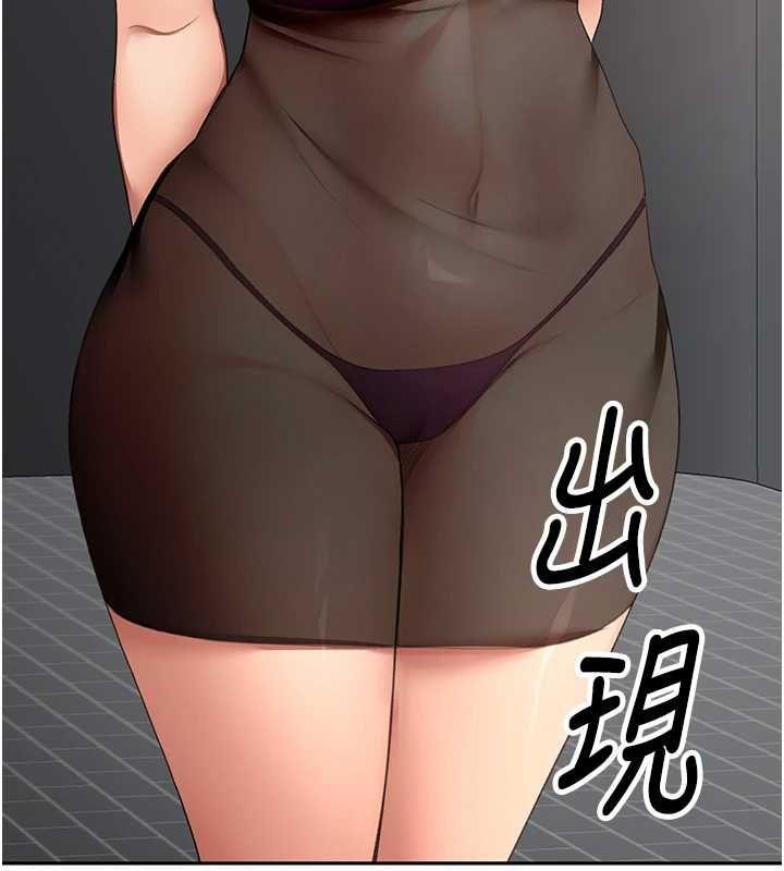 頂加套房的春天第66話-有錢人的社交聚會