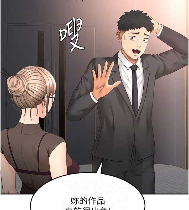 頂加套房的春天第66話-有錢人的社交聚會