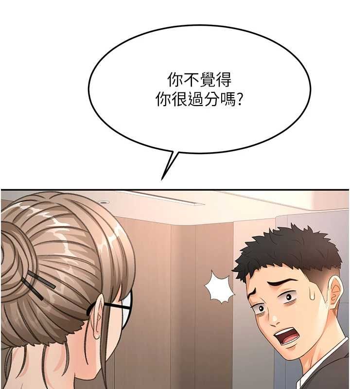 頂加套房的春天第66話-有錢人的社交聚會