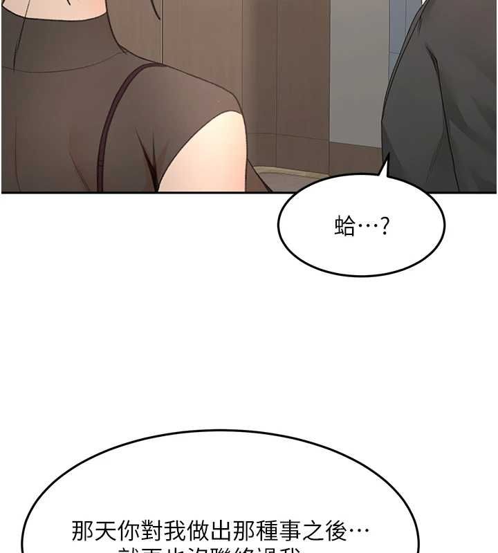 頂加套房的春天第66話-有錢人的社交聚會