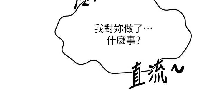 頂加套房的春天第66話-有錢人的社交聚會