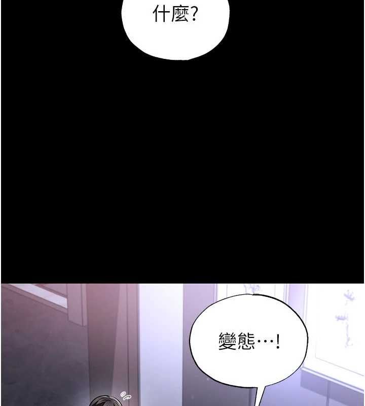 足球型男脫單指南第62話-我一直把你放在心上