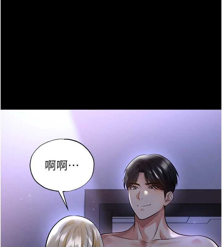 足球型男脫單指南第62話-我一直把你放在心上