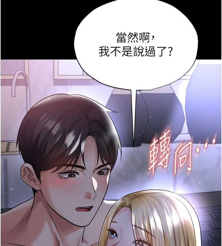 足球型男脫單指南第62話-我一直把你放在心上