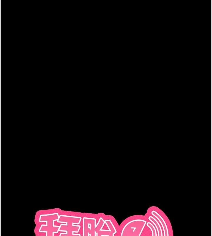 拜脫拜脫App第63話-豐盛的母女丼