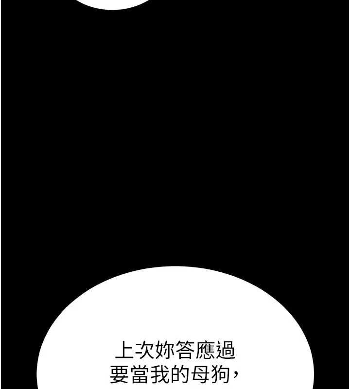 拜脫拜脫App第63話-豐盛的母女丼