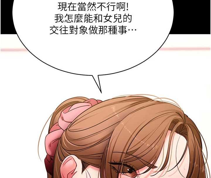 拜脫拜脫App第63話-豐盛的母女丼