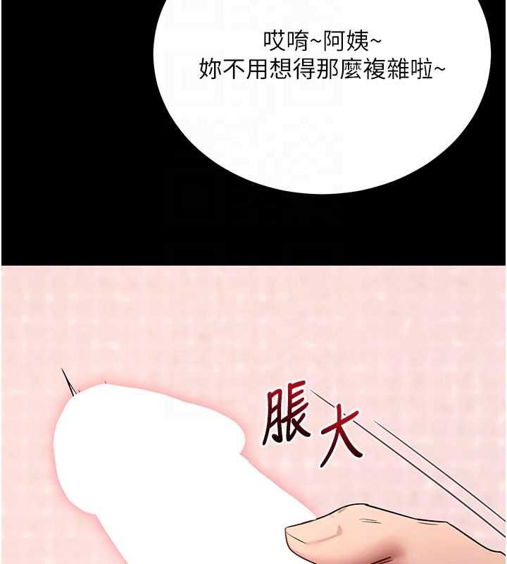 拜脫拜脫App第63話-豐盛的母女丼