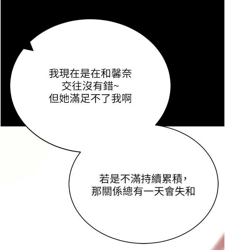 拜脫拜脫App第63話-豐盛的母女丼