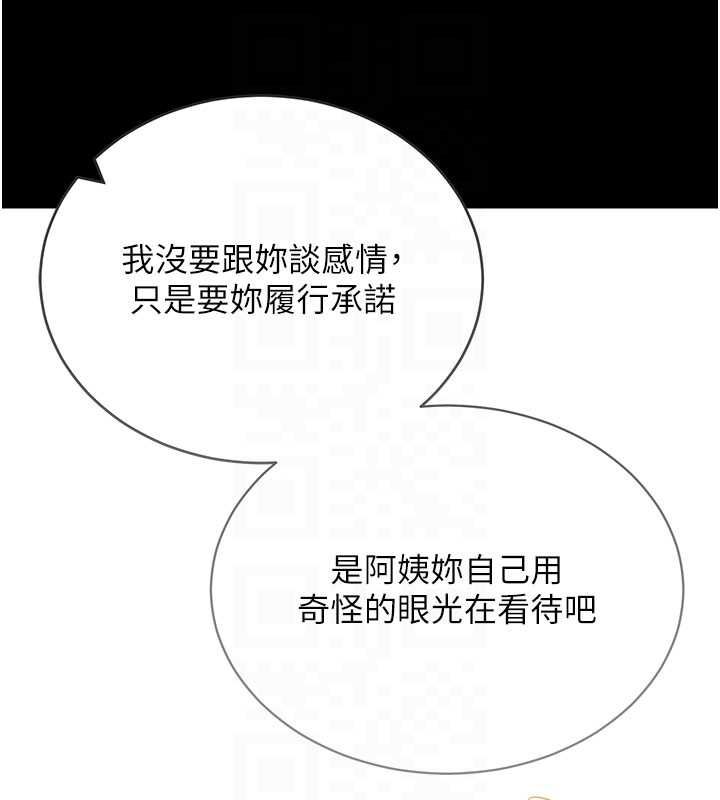 拜脫拜脫App第63話-豐盛的母女丼