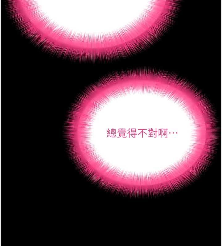 拜脫拜脫App第63話-豐盛的母女丼